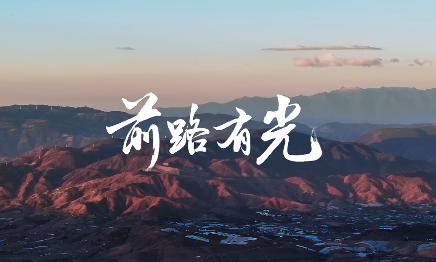 歐普照明點(diǎn)亮貴州云南40間教室，用光陪伴學(xué)生成長(zhǎng)